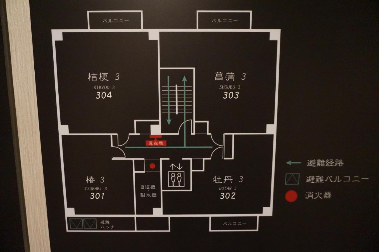 Hotel Imari Aioibashi Bettei Εξωτερικό φωτογραφία