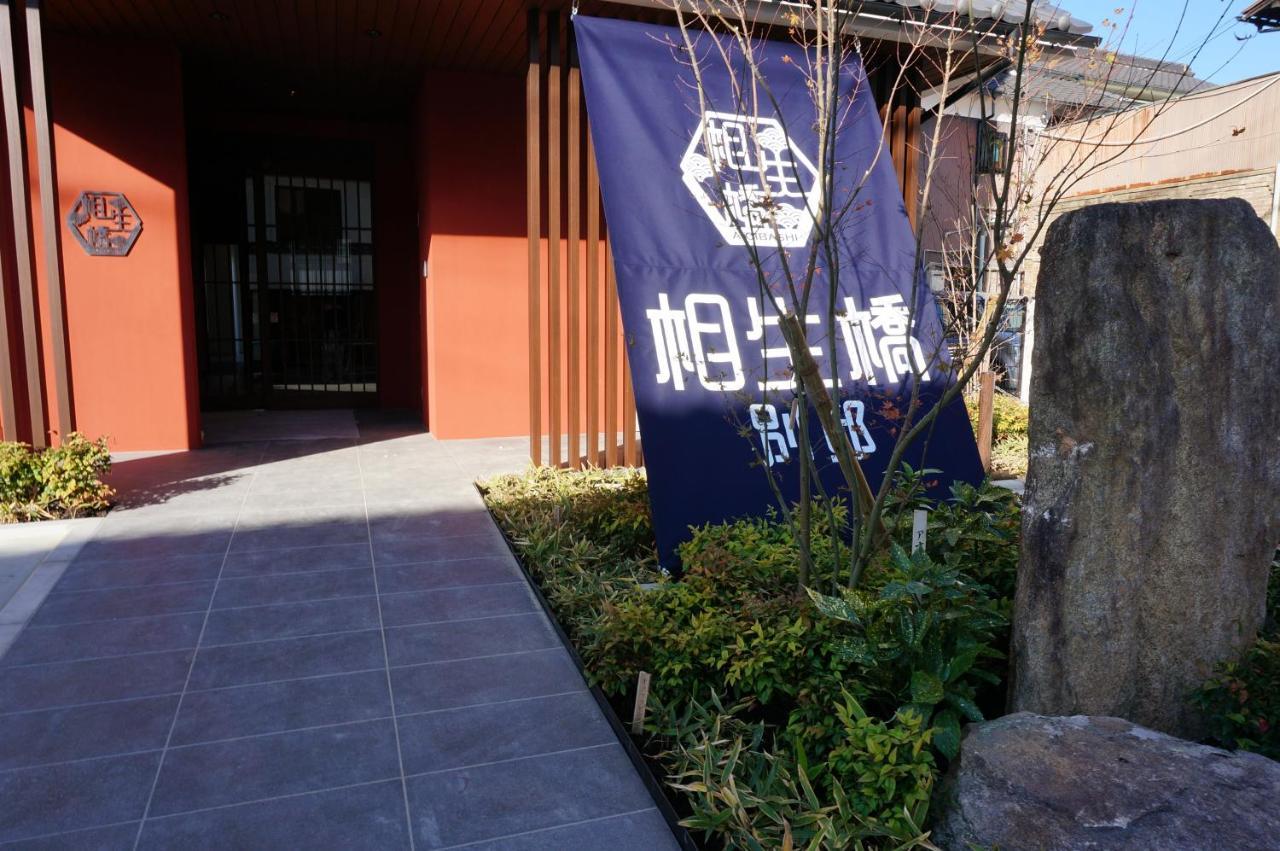 Hotel Imari Aioibashi Bettei Εξωτερικό φωτογραφία